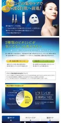 ナイトホワイトＣＣのLPデザイン（美容・スキンケア・香水／ブルー系／キレイ系）PC版