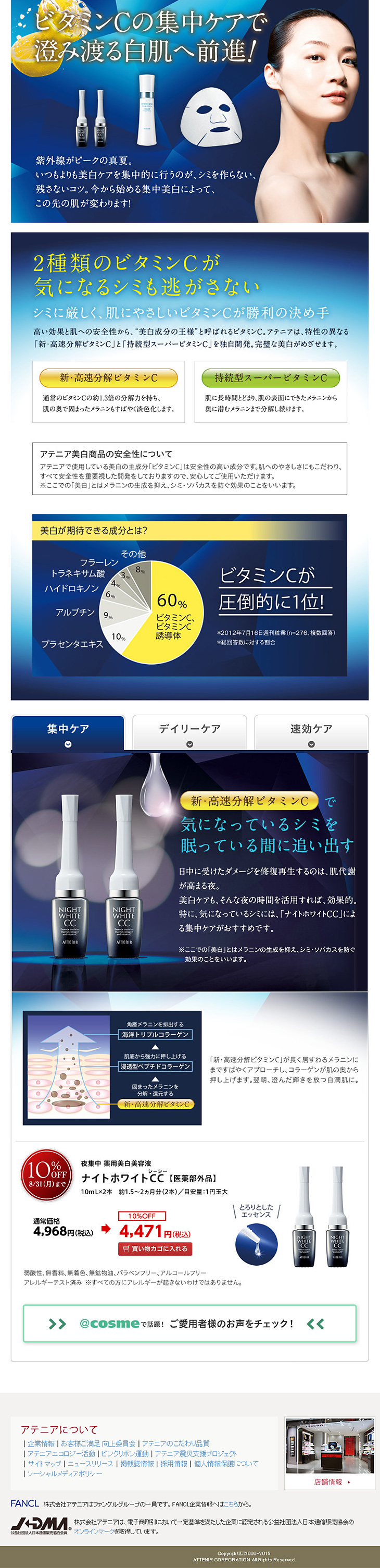 Night White CC LP design (Beauty, Skincare, Fragrance / Shades of blue / Refined style) PC version