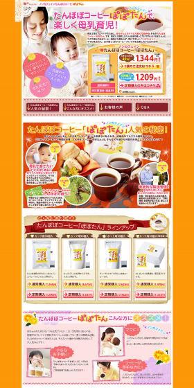 Popotan LP design (food / Orange tones / Cute style) PC version