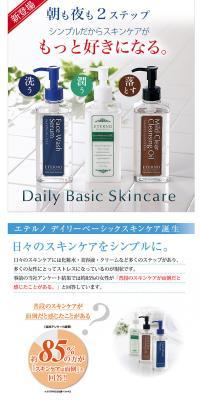 Daily Basic Skincare LP design (Beauty, Skincare, Fragrance / White-based / Simple) PC version
