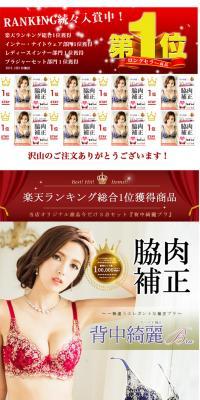 Side Shaping Bra LP design (Underwear and Nightwear / White-based / Simple) PC version