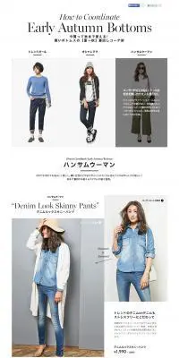 Early Autumn BottomsのLPデザイン（ファッション／ホワイト系／シンプル系）PC版