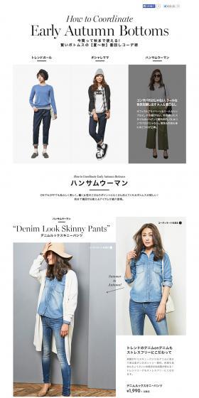 Early Autumn Bottoms LP design (fashion / White-based / Simple) PC version