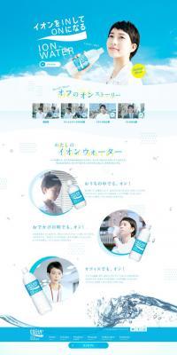 ION WATER LP design (food / White-based / Simple) PC version