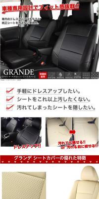 Grande Excellent Seat Cover LP design (Cars, Motorcycles, Bicycles / White-based / Cool style) PC version