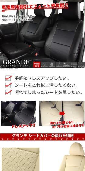 Grande Excellent Seat Cover LP design (Cars, Motorcycles, Bicycles / White-based / Cool style) PC version