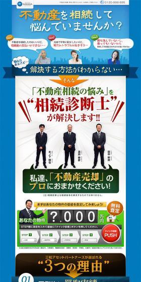 Real estate inheritance concerns LP design (Housing and Real Estate / Shades of blue / Trust and Safety) PC version
