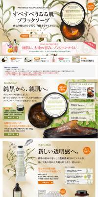 Smooth and Hydrated Skin Black Soap LP design (Beauty, Skincare, Fragrance / Beige tones / Health and Wellness) PC version