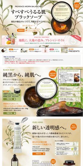 Smooth and Hydrated Skin Black Soap LP design (Beauty, Skincare, Fragrance / Beige tones / Health and Wellness) PC version