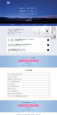 airweave LP design (Interior, furniture, and bedding / Shades of blue / Health and Wellness) PC version