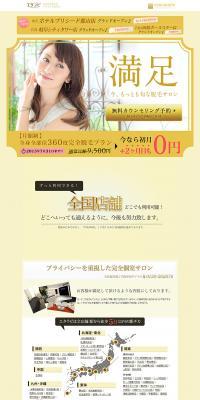 ETALAVIE LP design (Beauty services / yellow / Refined style) PC version