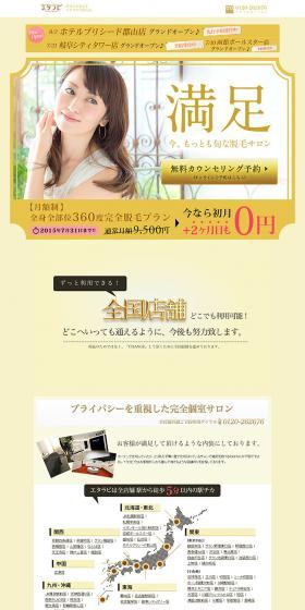 ETALAVIE LP design (Beauty services / yellow / Refined style) PC version