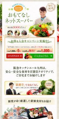 Hospitality Online Supermarket LP design (Services, Insurance, and Finance / Beige tones / Trust and Safety) PC version
