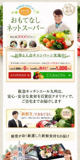Hospitality Online Supermarket LP design (Services, Insurance, and Finance / Beige tones / Trust and Safety) PC version