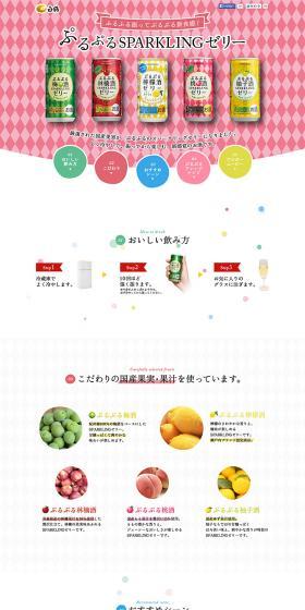 Jiggly Sparkling Jelly LP design (food / White-based / Cute style) PC version