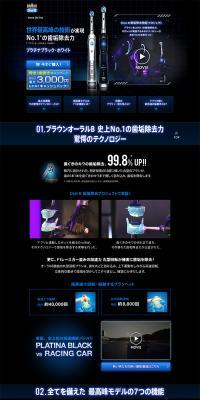 プラチナブラック・ホワイトのLPデザイン（美容・スキンケア・香水／ブラック系／かっこいい系）PC版