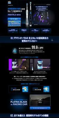 プラチナブラック・ホワイトのLPデザイン（美容・スキンケア・香水／ブラック系／かっこいい系）PC版