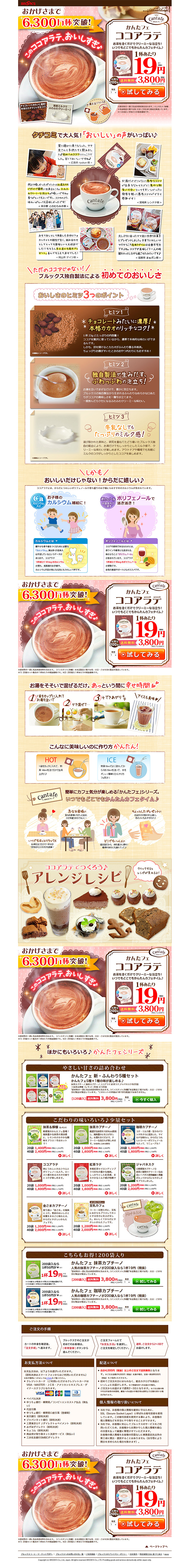 Kantafe Cocoa Latte LP design (food / yellow / Cute style) PC version