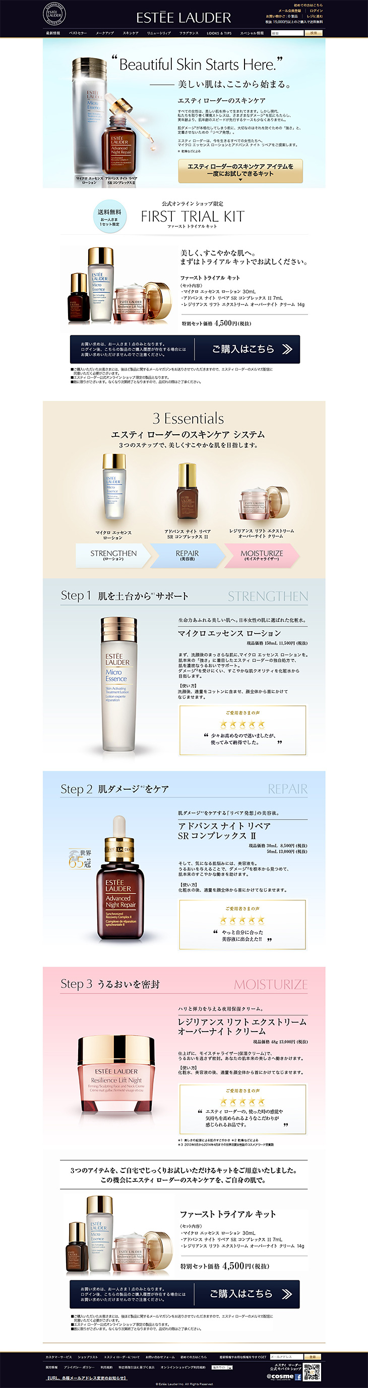 Estée Lauder First Trial Kit LP design (Beauty, Skincare, Fragrance / White-based / Refined style) PC version