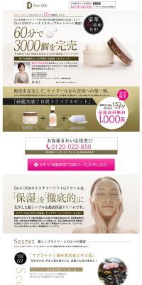 Experience Beauty 7-Day Trial Set LP design (Beauty, Skincare, Fragrance / White-based / Refined style) PC version
