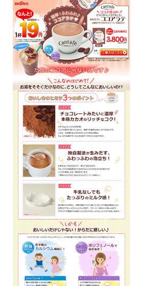 Easy Cafe Cocoa Latte LP design (food / yellow / Cute style) PC version