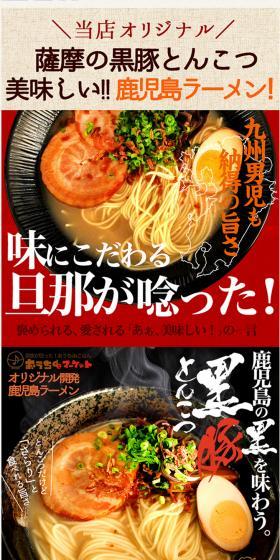 Satsuma Black Pork Ramen LP design (food / Black-colored / Strong) PC version