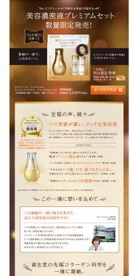 Elixir Superieur Enriched Serum Premium Set LP design (Beauty, Skincare, Fragrance / Gold tones / Refined style) PC version
