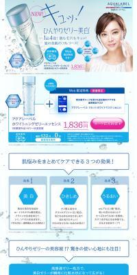 Whitening Jelly Essence LP design (Beauty, Skincare, Fragrance / Shades of blue / Refined style) PC version