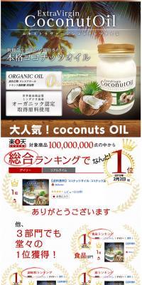 Edible coconut oil LP design (Beauty, Skincare, Fragrance / White-based / Refined style) PC version