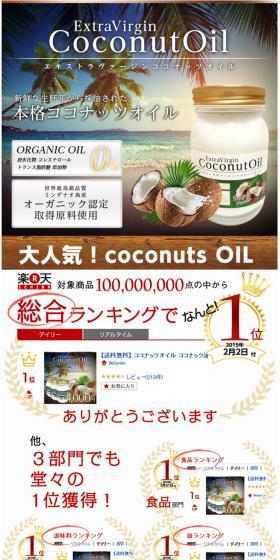 Edible coconut oil LP design (Beauty, Skincare, Fragrance / White-based / Refined style) PC version