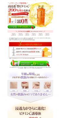 100x Penetration Experience Set LP design (Beauty, Skincare, Fragrance / White-based / Refined style) PC version