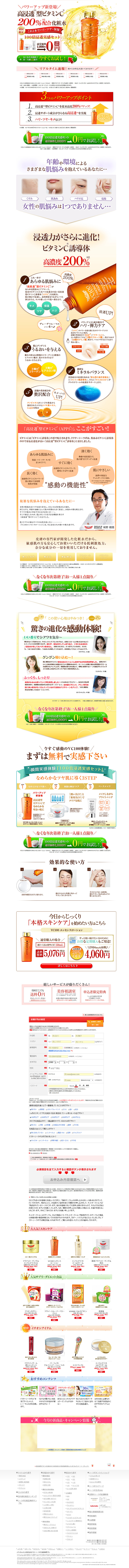 100x Penetration Experience Set LP design (Beauty, Skincare, Fragrance / White-based / Refined style) PC version