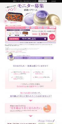 JINO Monitor Recruitment LP design (Beauty, Skincare, Fragrance / White-based / Refined style) PC version