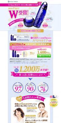 Special 5-piece Set LP design (Beauty, Skincare, Fragrance / Shades of blue / Lively type) PC version