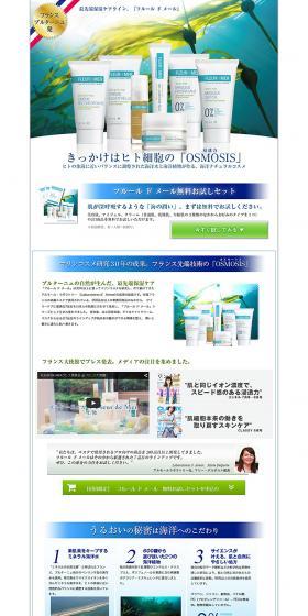 Fleur de Mer Free Trial Set LP design (Beauty, Skincare, Fragrance / White-based / Refined style) PC version