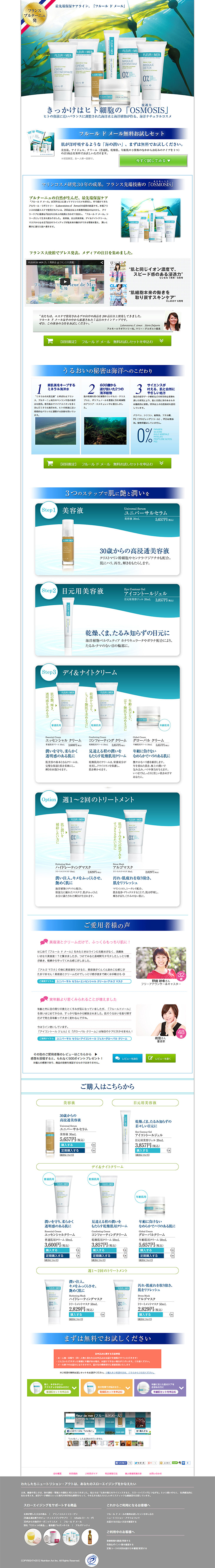 Fleur de Mer Free Trial Set LP design (Beauty, Skincare, Fragrance / White-based / Refined style) PC version
