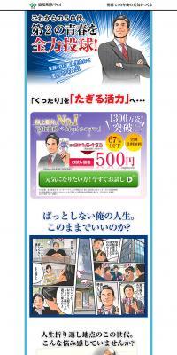 協和発酵バイオのオルニチンのLPデザイン（健康・美容食品・サプリ／ホワイト系／にぎやか系）PC版