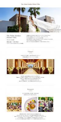 The Palm Garden Orient Villa LP design (Services, Insurance, and Finance / White-based / Refined style) PC version