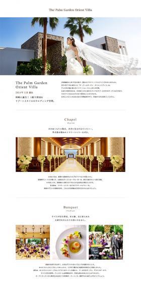 The Palm Garden Orient VillaのLPデザイン（サービス・保険・金融／ホワイト系／キレイ系）PC版
