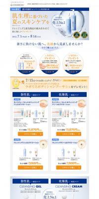 Summer Facial Cleansing Campaign LP design (Beauty, Skincare, Fragrance / White-based / Refined style) PC version