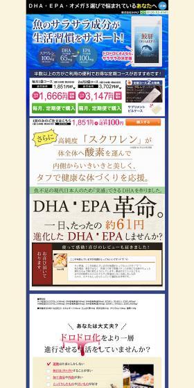 Whale Liver DHA & EPA LP design (Health and Beauty Foods and Supplements / Beige tones / Health and Wellness) PC version