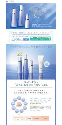 Skincare Program AC LP design (Beauty, Skincare, Fragrance / Shades of blue / Refined style) PC version