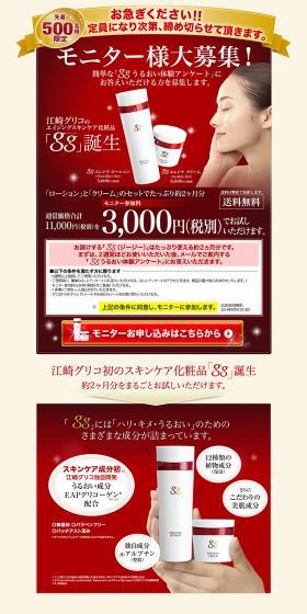 Recruiting gg series product testers LP design (Beauty, Skincare, Fragrance / Beige tones / Refined style) PC version