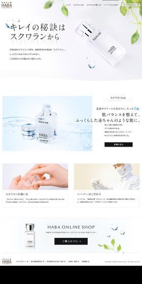 squalane LP design (Beauty, Skincare, Fragrance / White-based / Simple) PC version