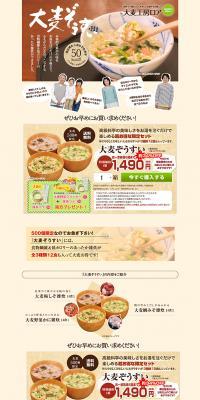Barley rice porridge LP design (Beauty, Skincare, Fragrance / Brown tones / Cute style) PC version
