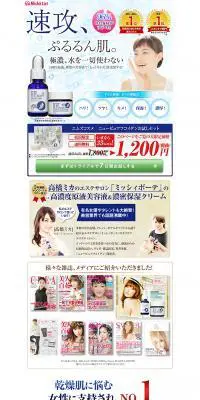 ニューピュアフコダンお試しセットのLPデザイン（美容・スキンケア・香水／ホワイト系／健康・癒し系）PC版