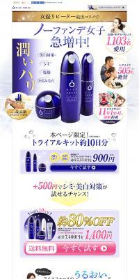 Rice Skin Beauty Rice Force Trial Kit LP design (Beauty, Skincare, Fragrance / White-based / Refined style) PC version