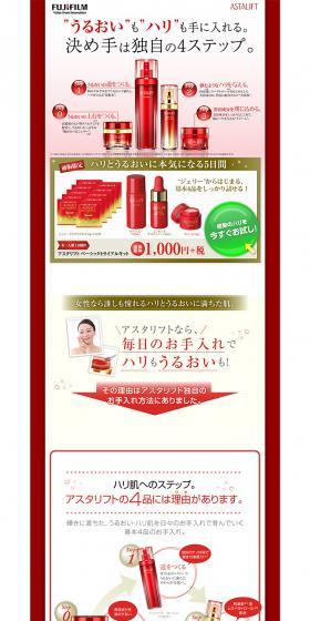 Astalift Basic Trial Kit LP design (Beauty, Skincare, Fragrance / Red tones / Refined style) PC version