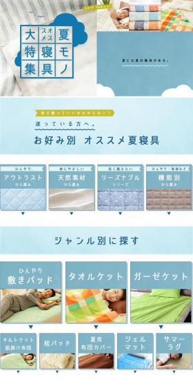 Summer Bedding Special: Our Top Picks LP design (goods / Shades of blue / Simple) PC version