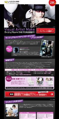 Vantan Design Institute, Hair & Makeup Department LP design (Beauty, Skincare, Fragrance / Black-colored / Cool style) PC version